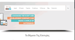 Desktop Screenshot of datakey.gr