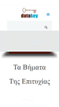 Mobile Screenshot of datakey.gr
